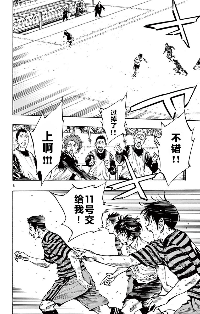 BE BLUES!~化身为青第264话