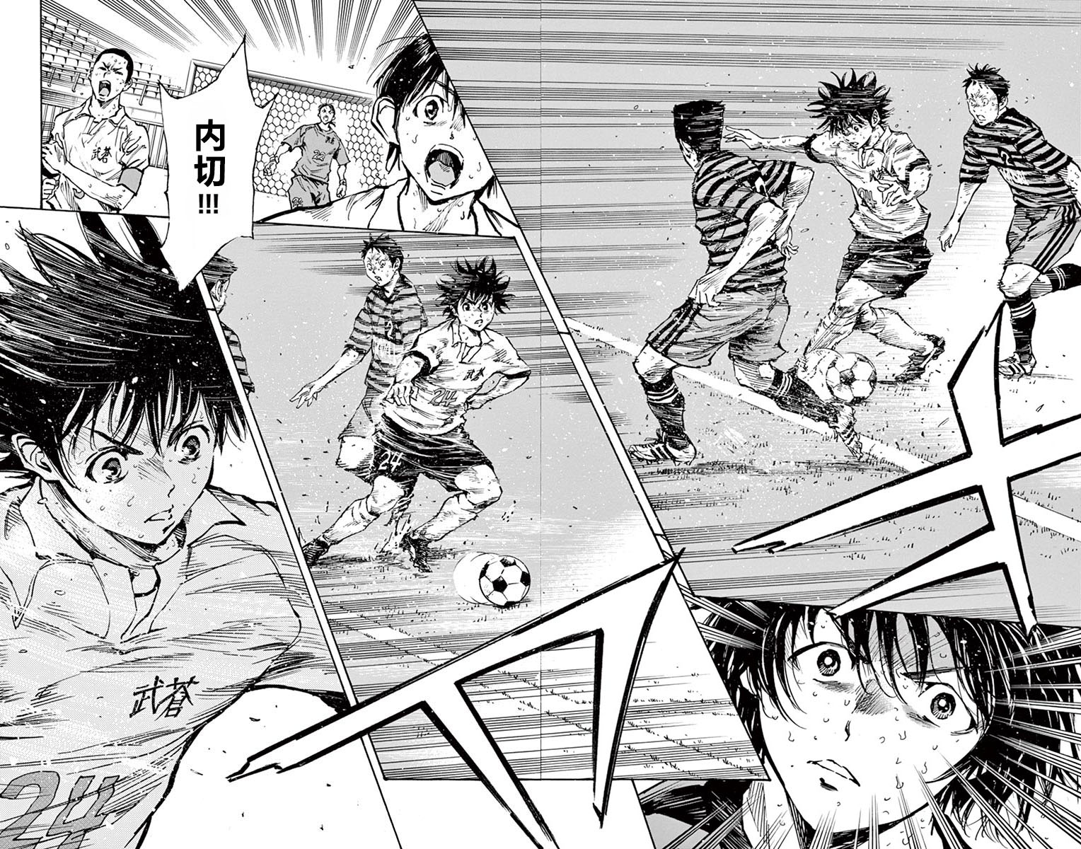 BE BLUES!~化身为青第264话