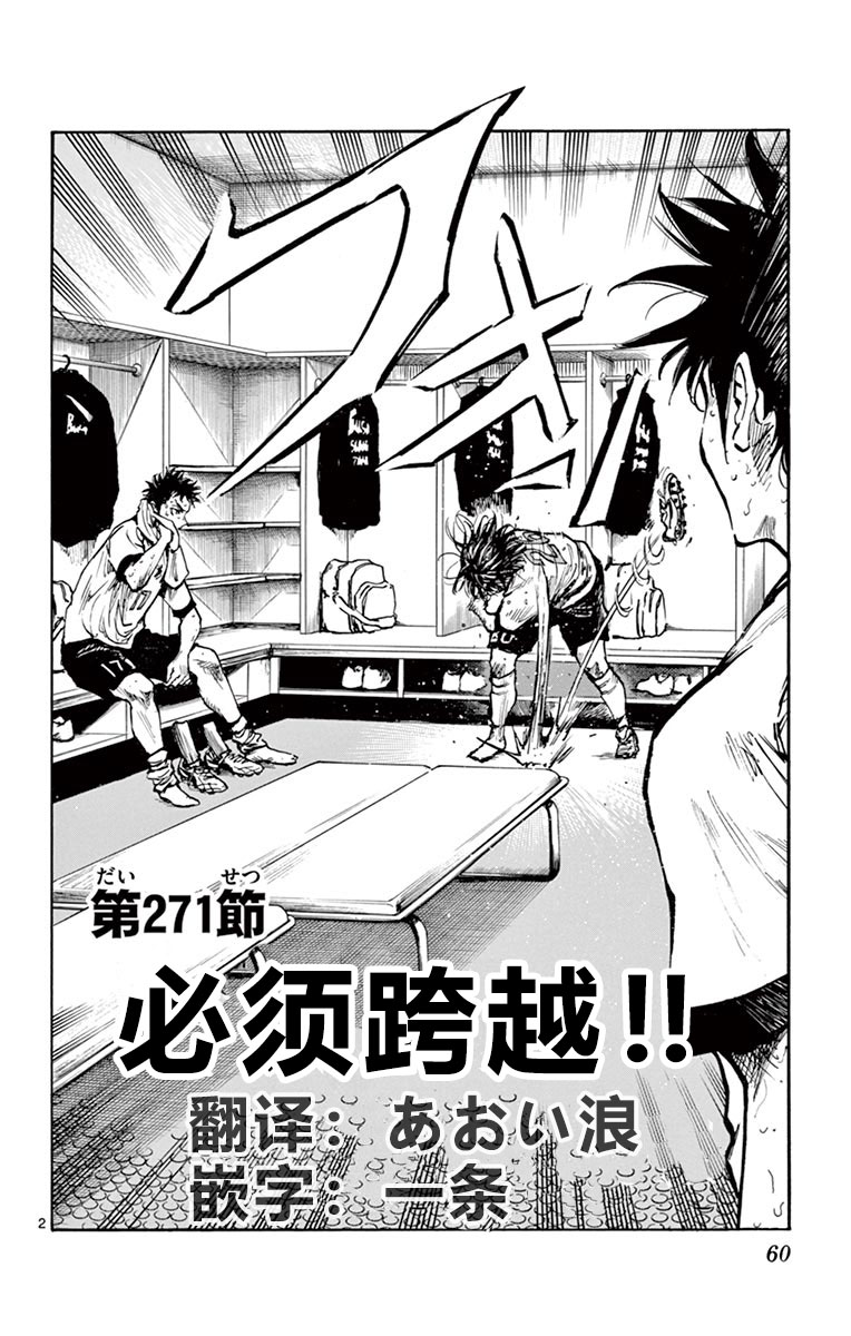 BE BLUES!~化身为青第270话