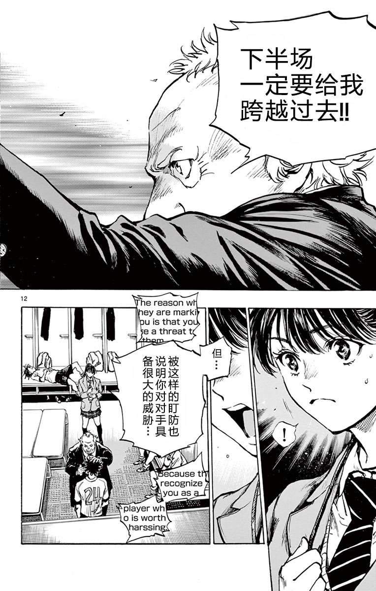BE BLUES!~化身为青第270话