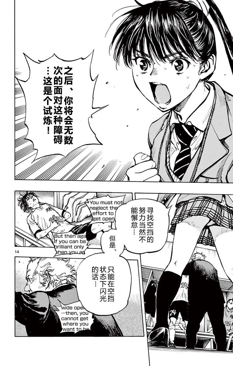 BE BLUES!~化身为青第270话
