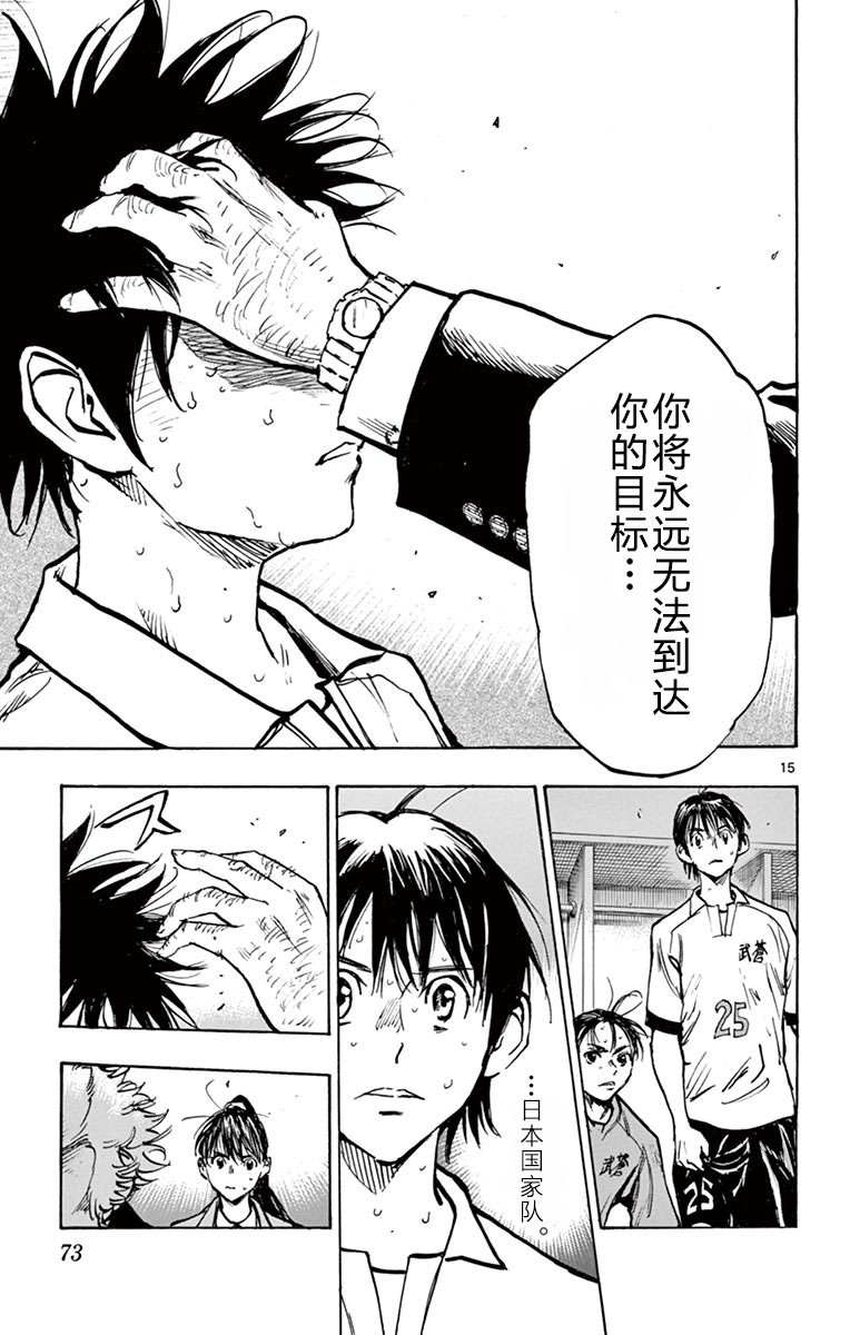 BE BLUES!~化身为青第270话