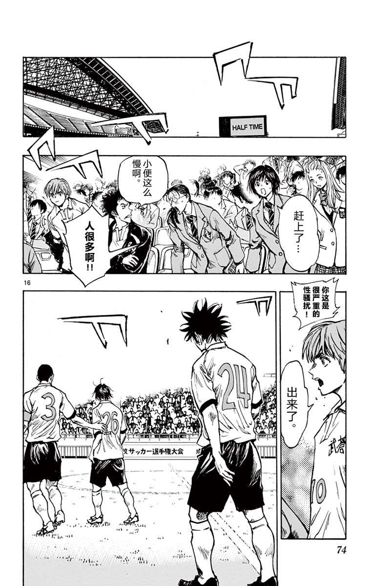 BE BLUES!~化身为青第270话