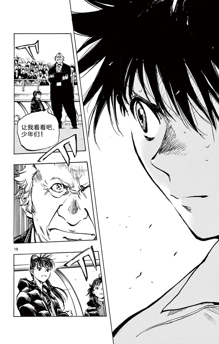 BE BLUES!~化身为青第270话