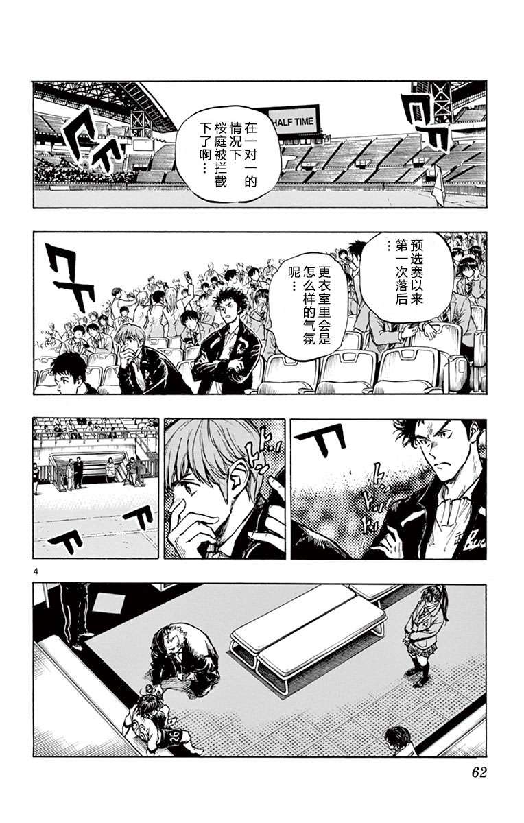BE BLUES!~化身为青第270话