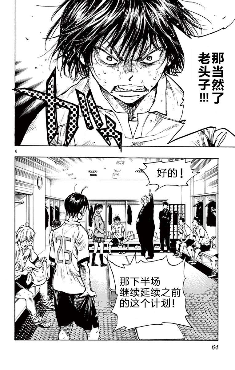 BE BLUES!~化身为青第270话