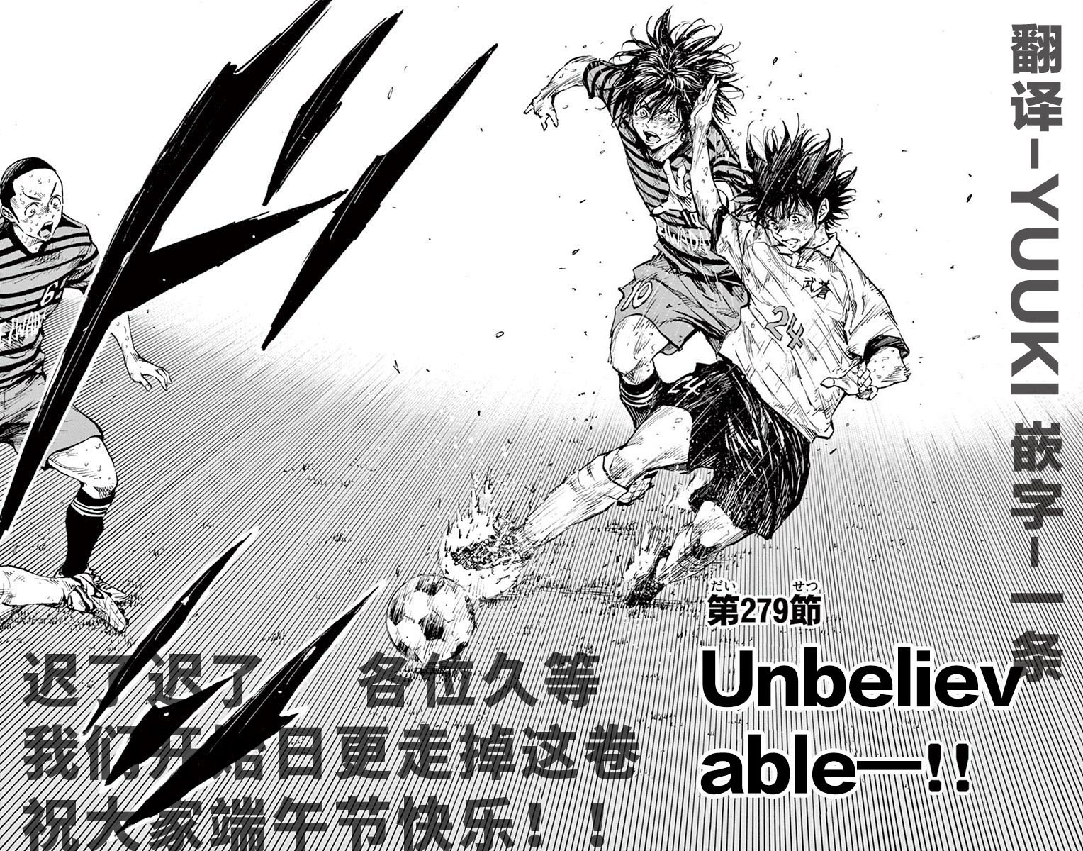 BE BLUES!~化身为青第271话