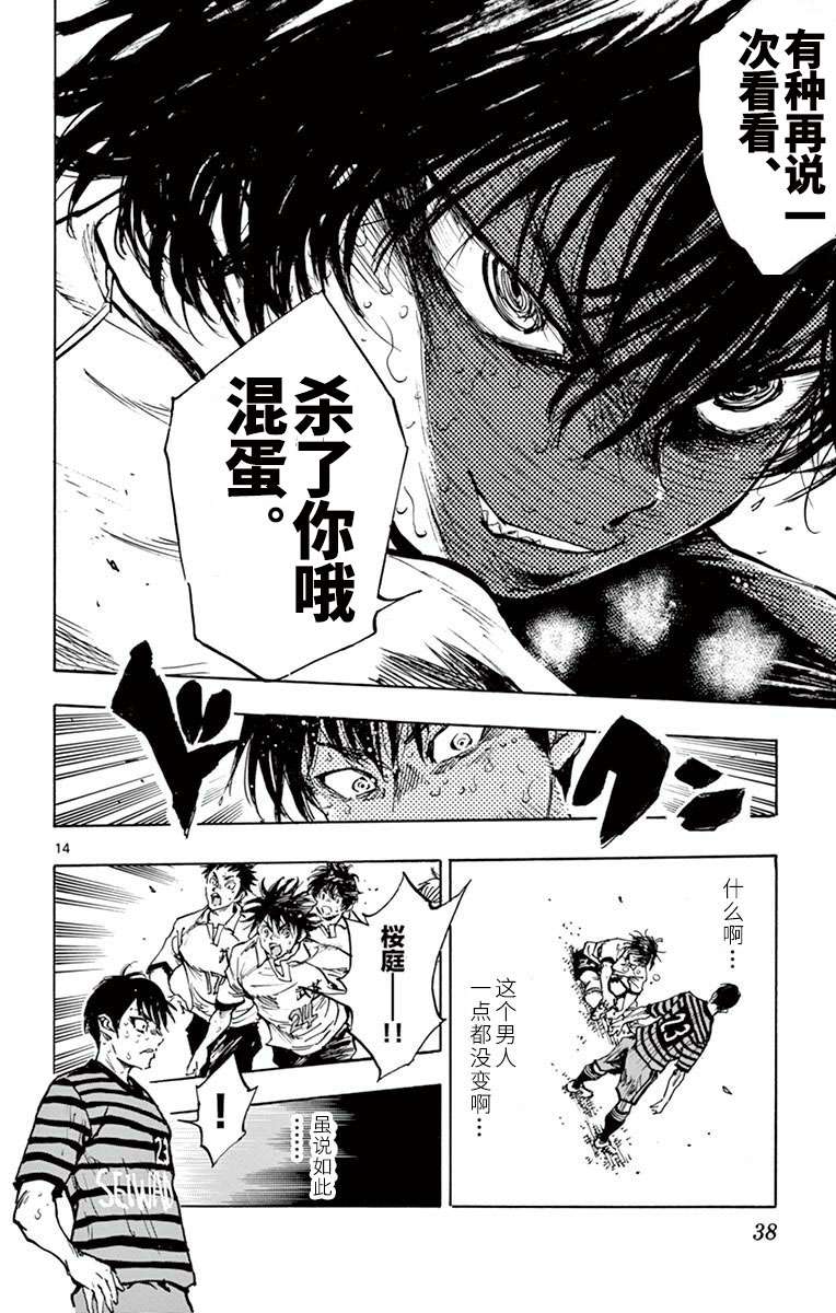 BE BLUES!~化身为青第271话