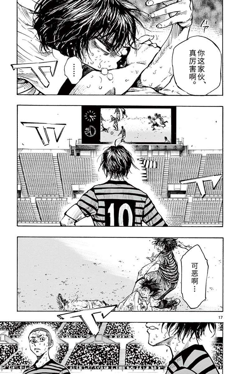 BE BLUES!~化身为青第271话