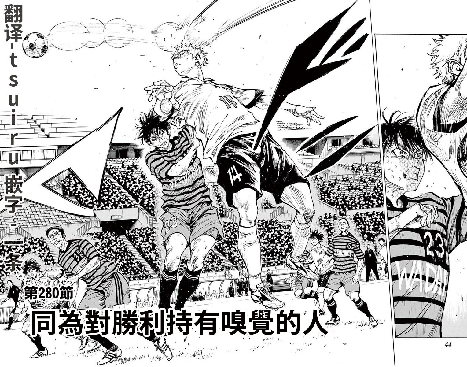BE BLUES!~化身为青第272话