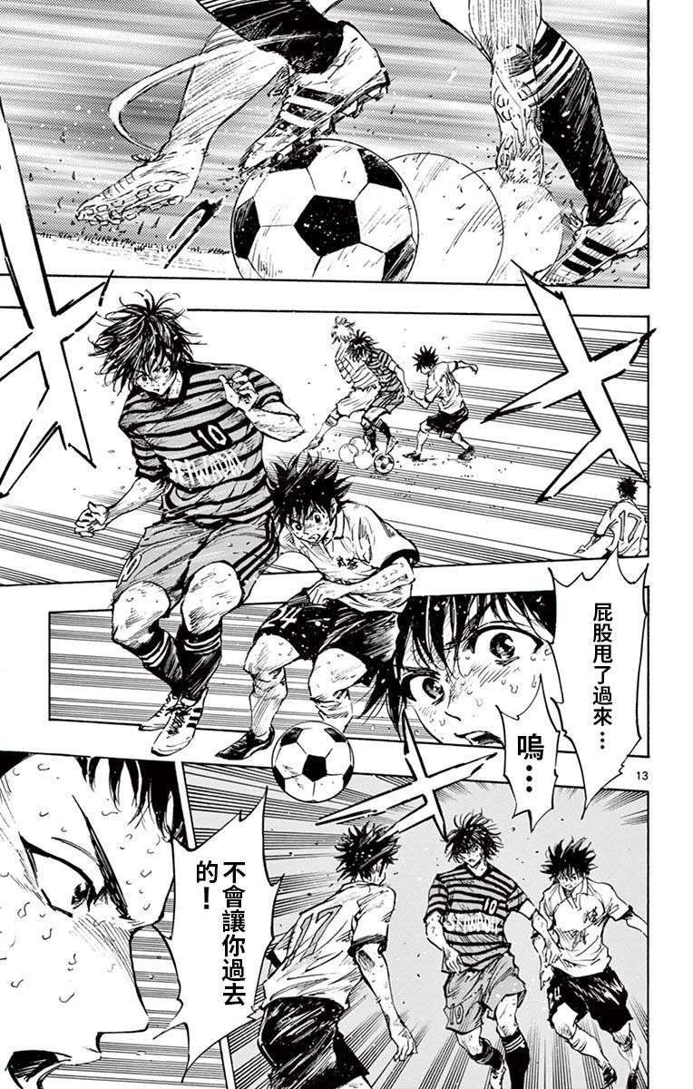 BE BLUES!~化身为青第272话
