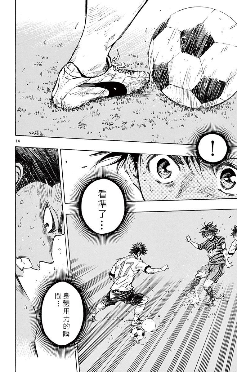 BE BLUES!~化身为青第272话