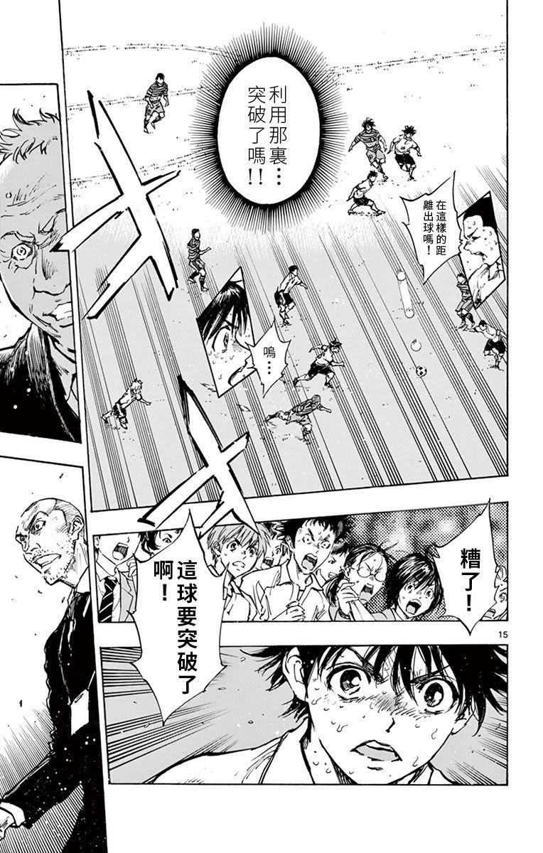 BE BLUES!~化身为青第272话