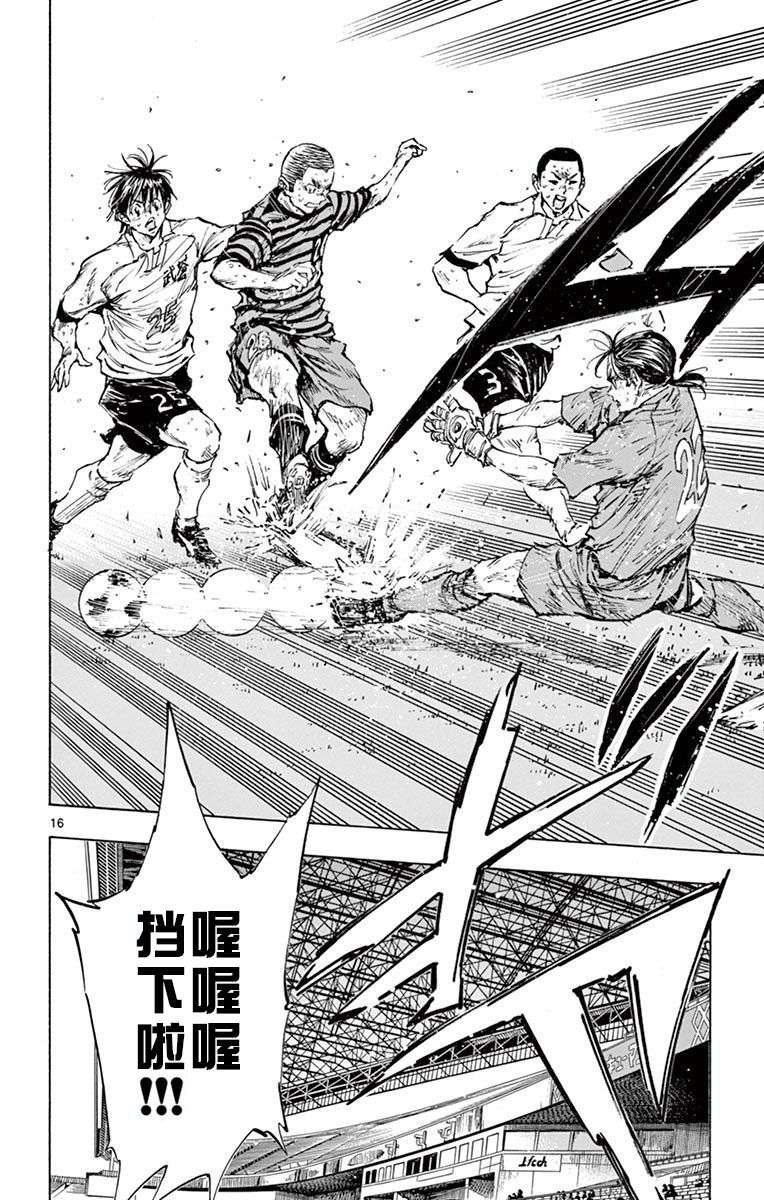 BE BLUES!~化身为青第272话