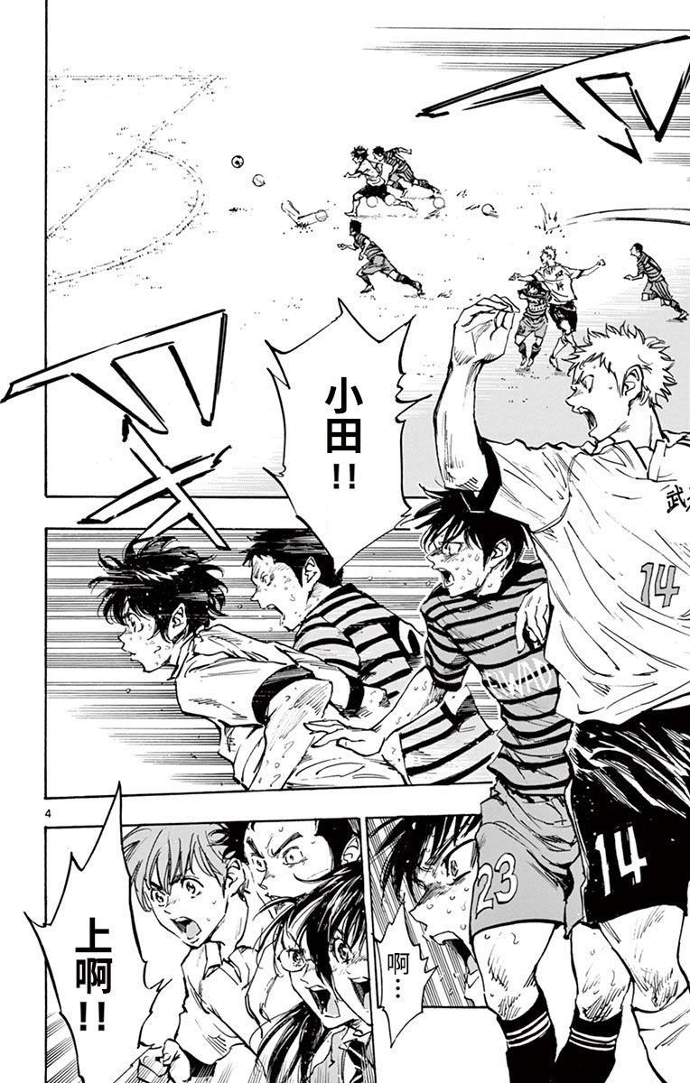 BE BLUES!~化身为青第272话