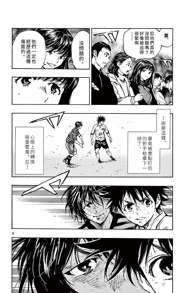 BE BLUES!~化身为青第272话
