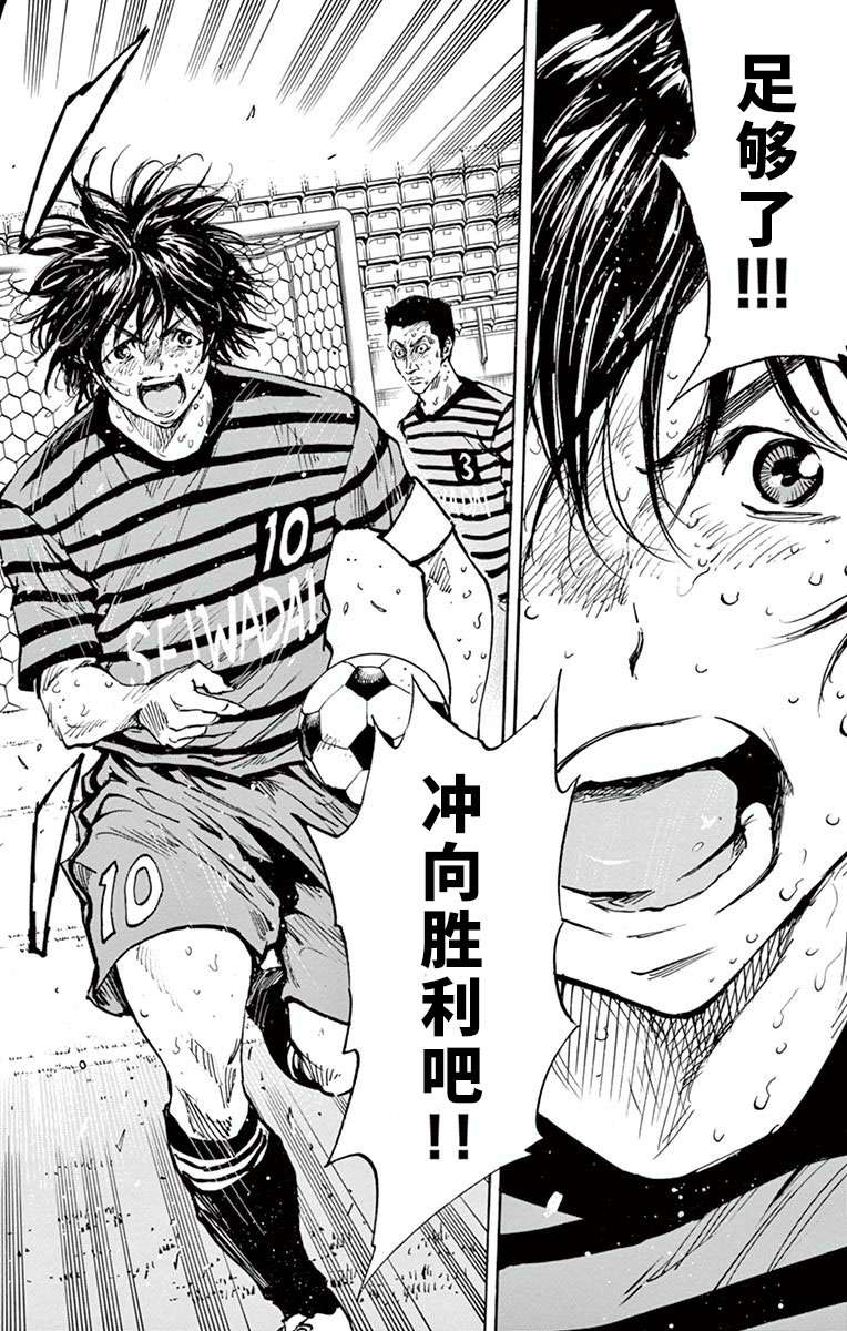 BE BLUES!~化身为青第276话