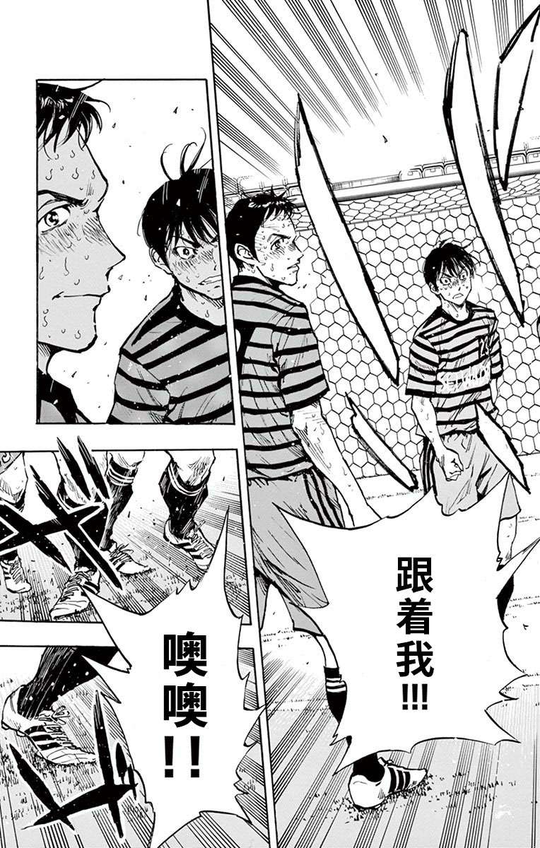 BE BLUES!~化身为青第276话