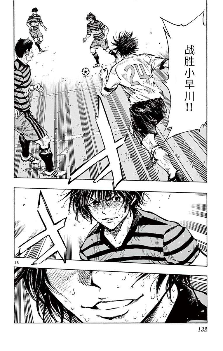 BE BLUES!~化身为青第276话