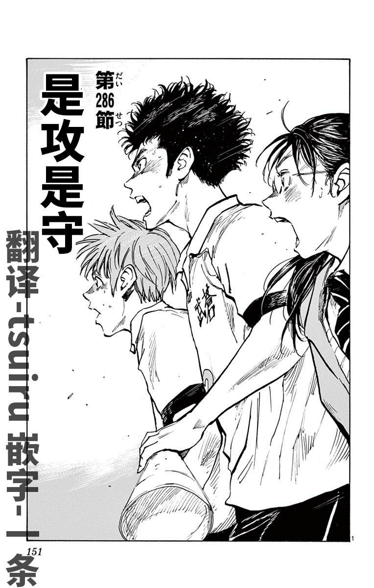BE BLUES!~化身为青第278话