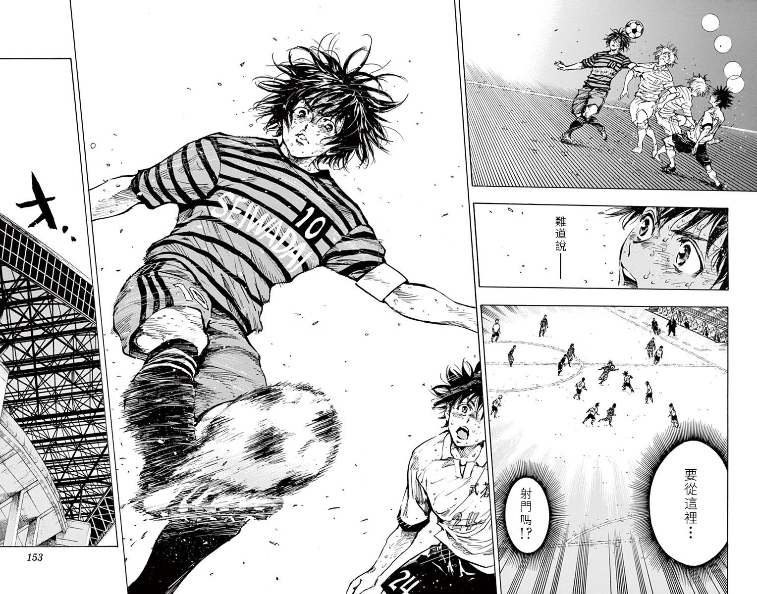 BE BLUES!~化身为青第278话