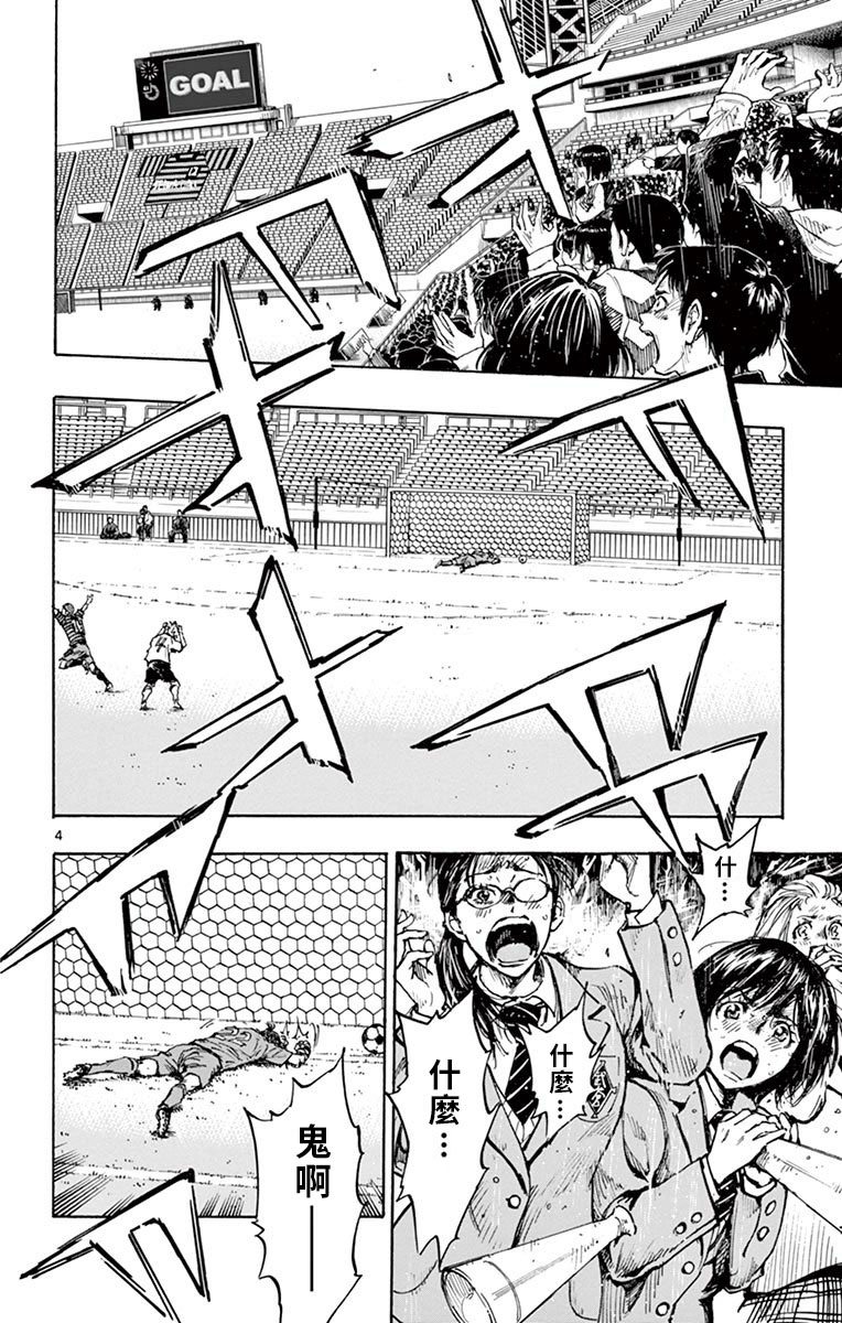 BE BLUES!~化身为青第278话