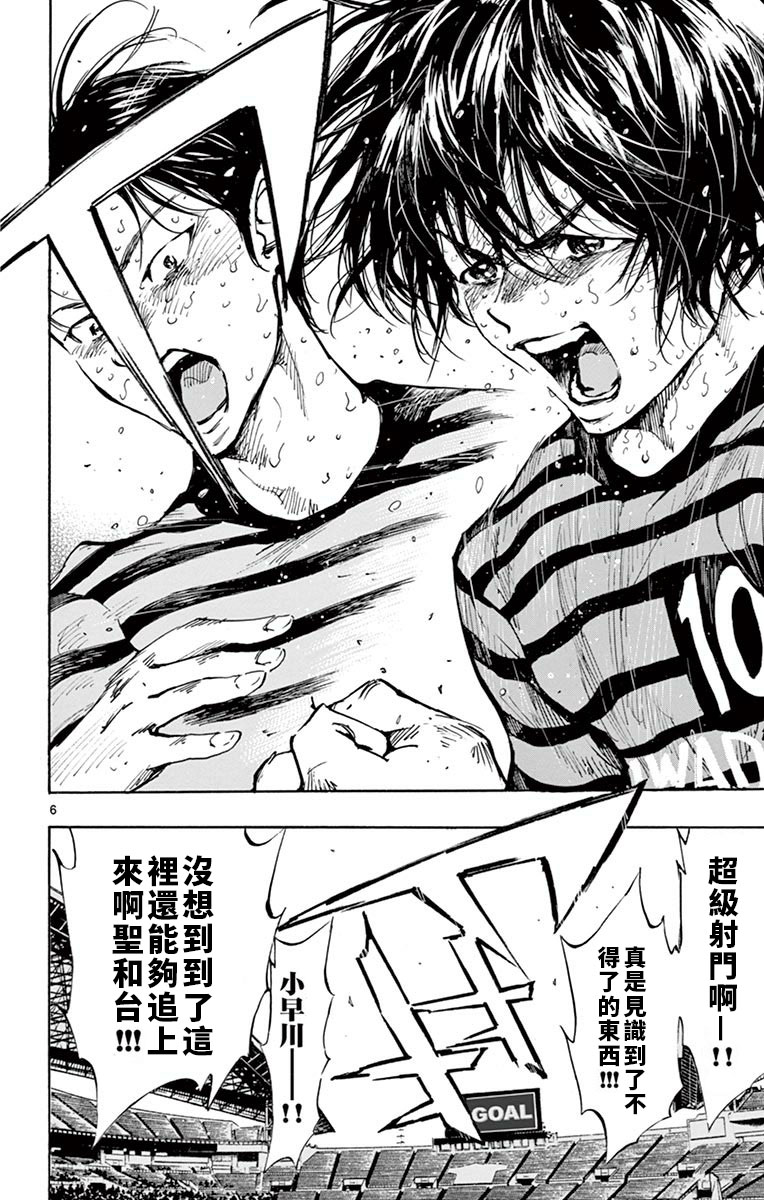 BE BLUES!~化身为青第278话