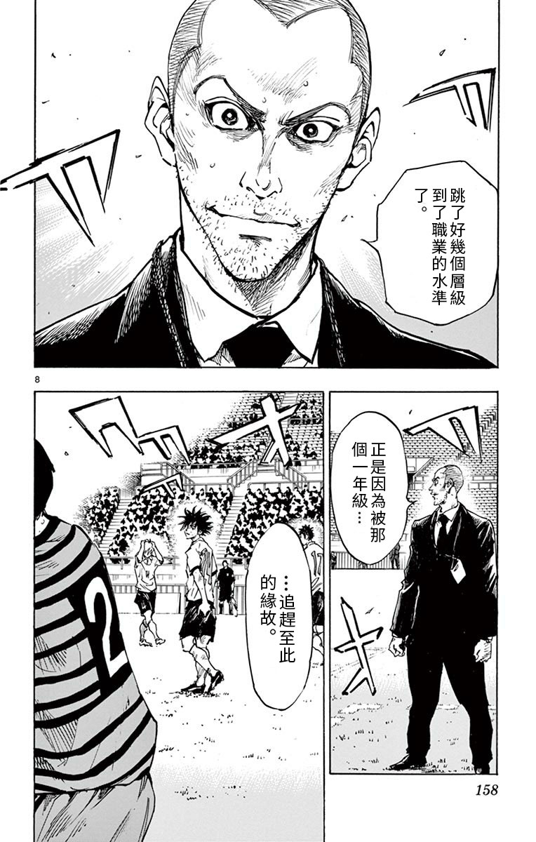 BE BLUES!~化身为青第278话
