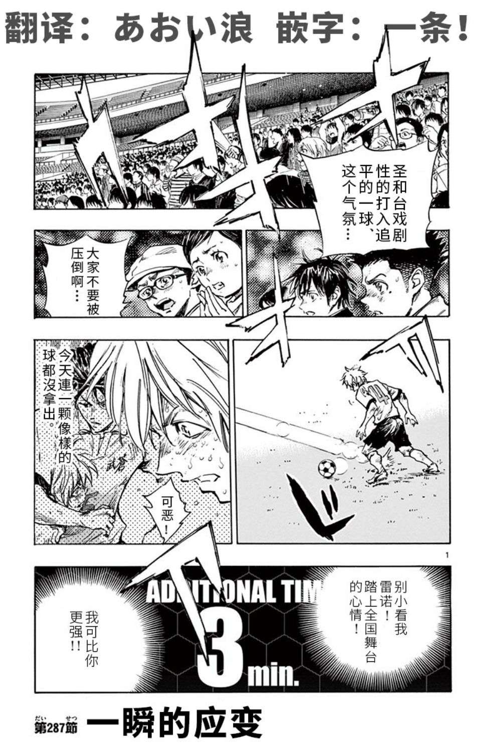 BE BLUES!~化身为青第279话