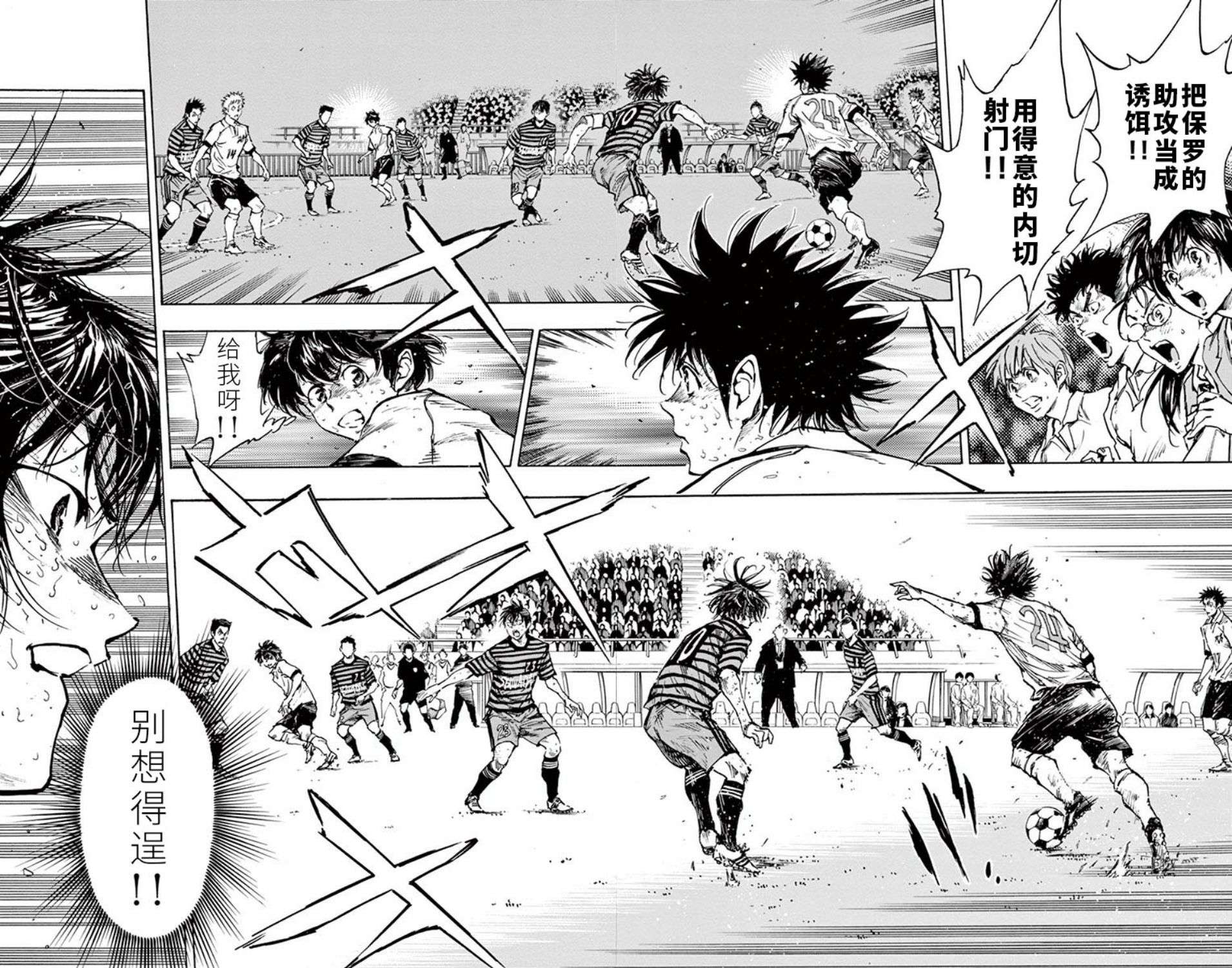 BE BLUES!~化身为青第279话