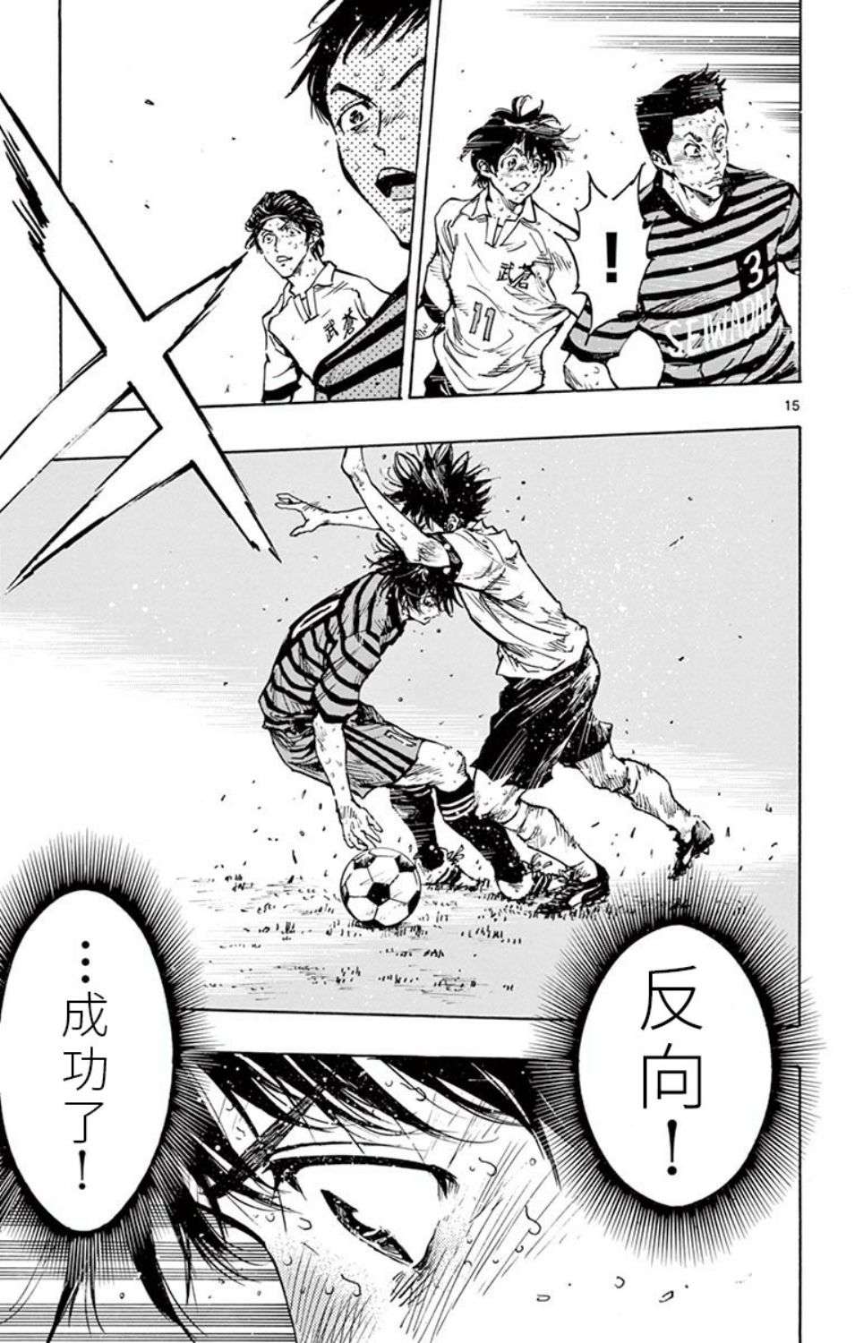 BE BLUES!~化身为青第279话