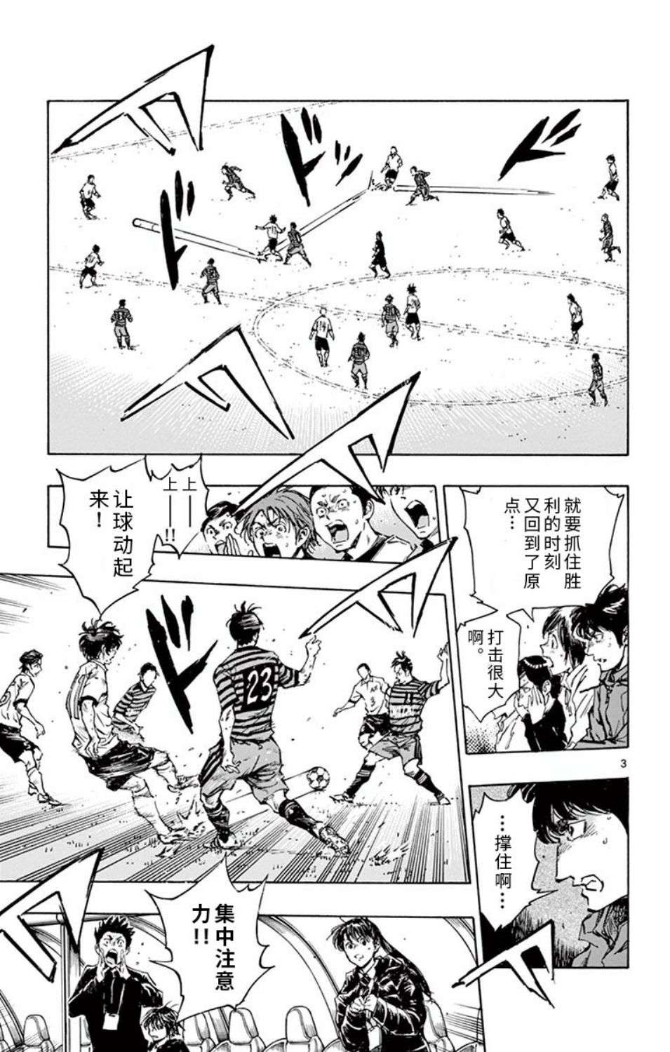 BE BLUES!~化身为青第279话