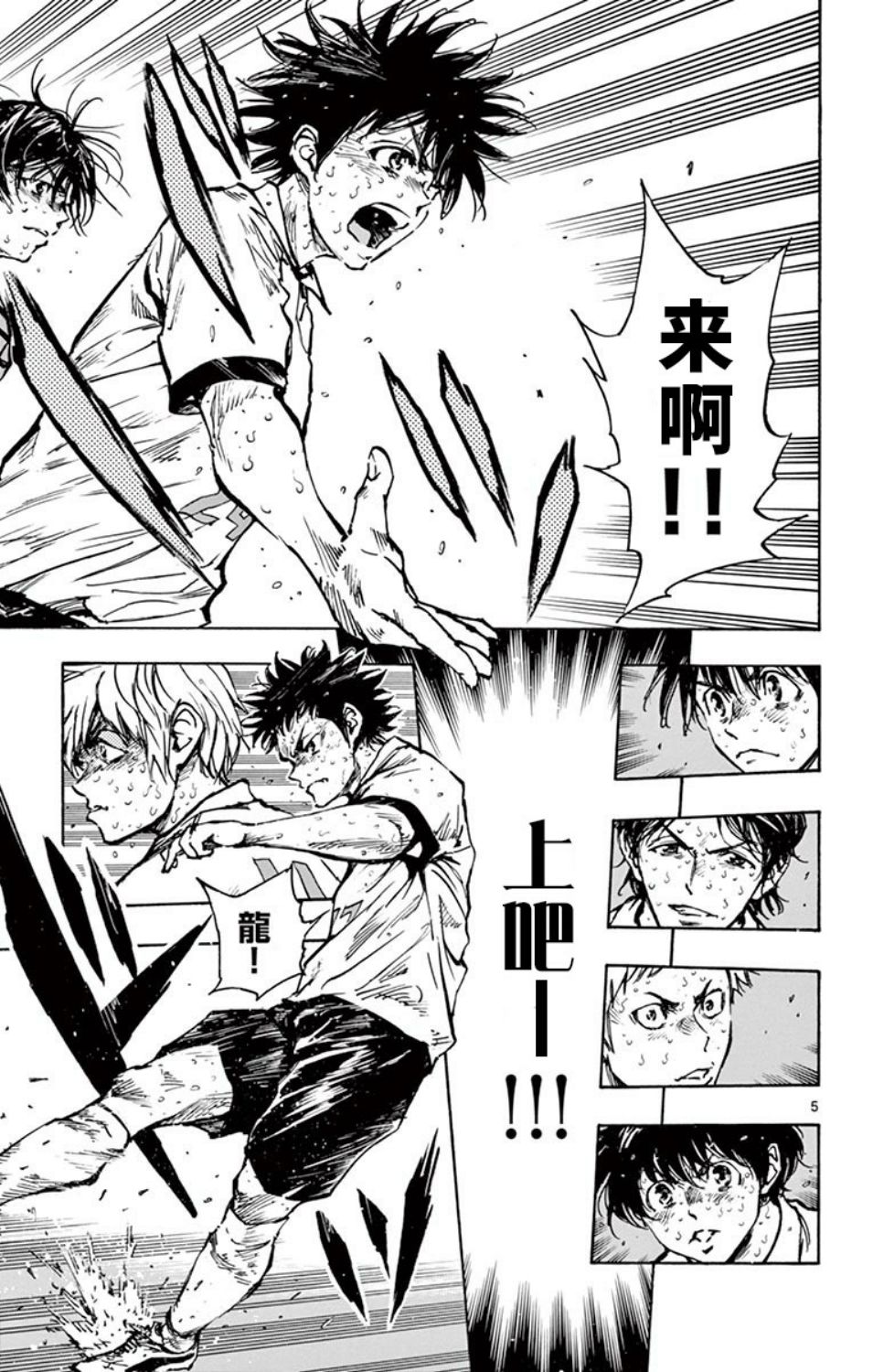 BE BLUES!~化身为青第279话