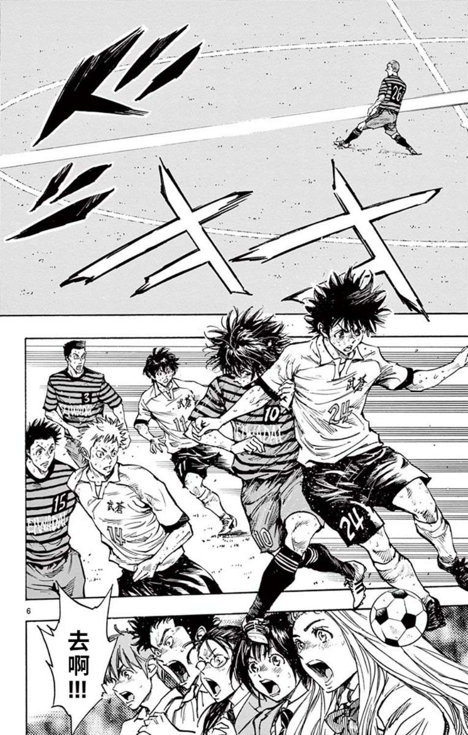 BE BLUES!~化身为青第279话