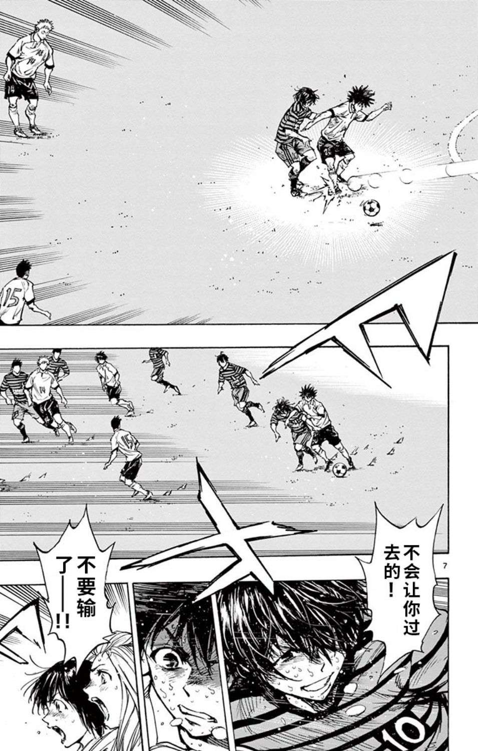 BE BLUES!~化身为青第279话