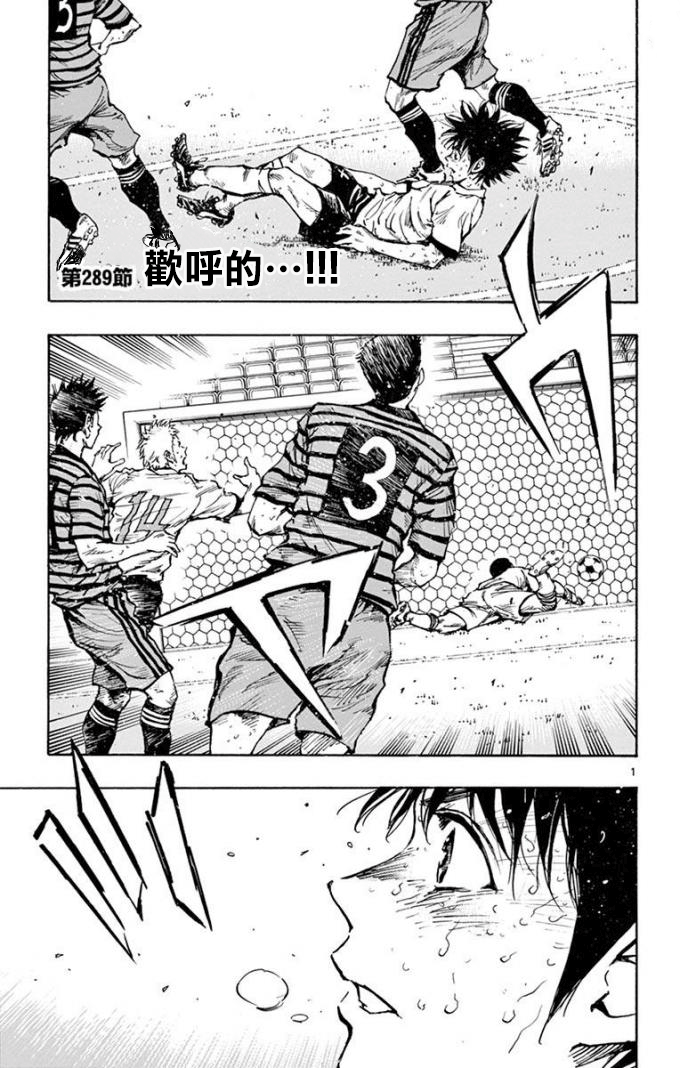BE BLUES!~化身为青第281话