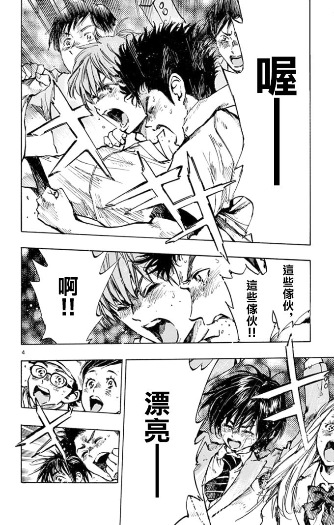 BE BLUES!~化身为青第281话