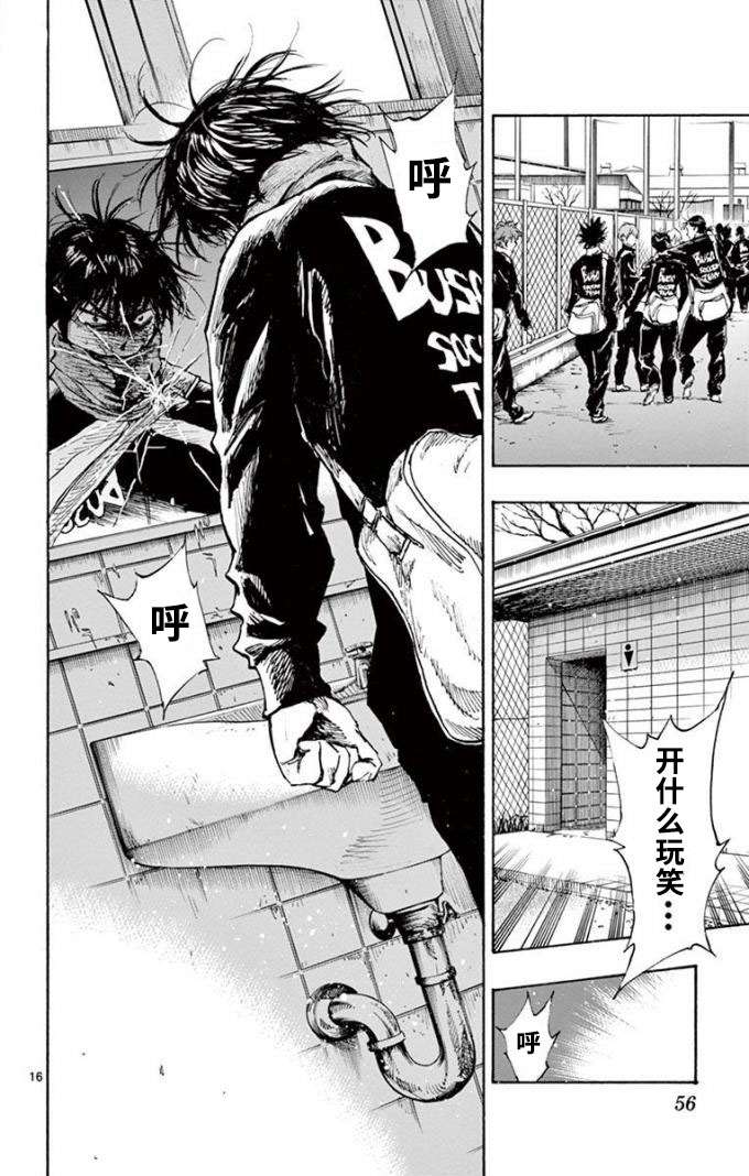 BE BLUES!~化身为青第283话