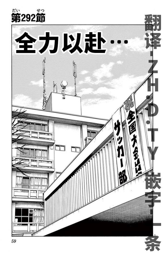 BE BLUES!~化身为青第284话