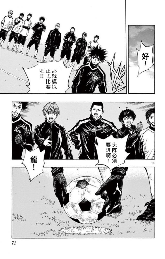 BE BLUES!~化身为青第284话