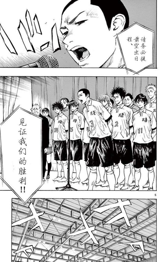 BE BLUES!~化身为青第284话