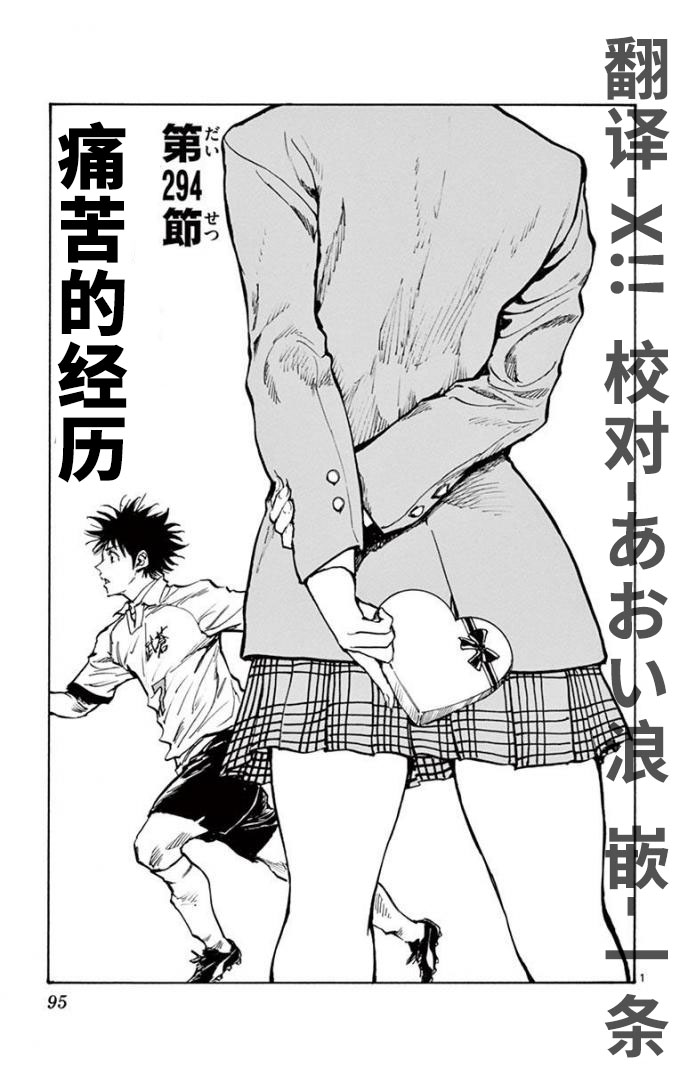BE BLUES!~化身为青第287话