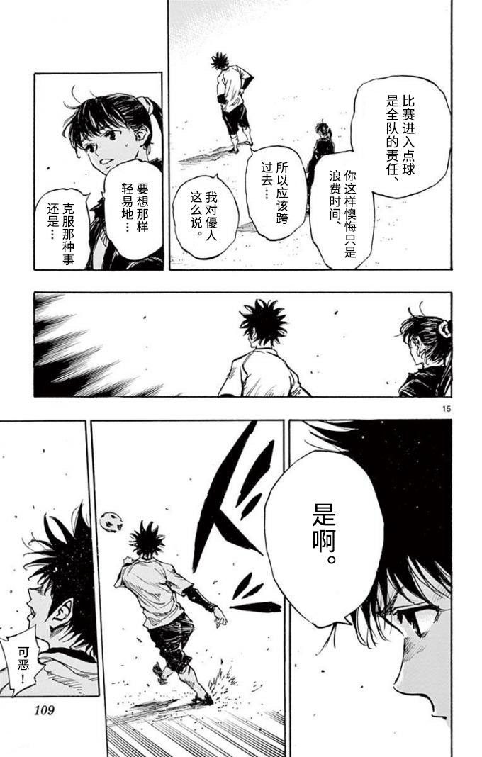 BE BLUES!~化身为青第287话