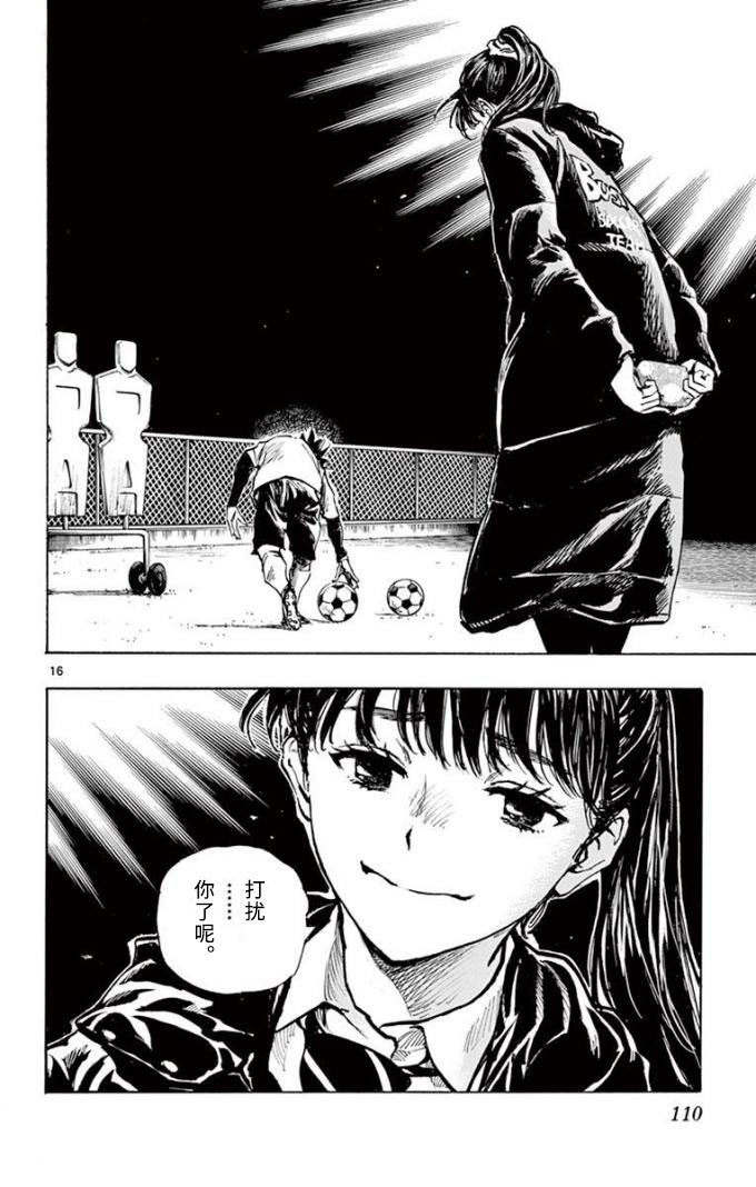 BE BLUES!~化身为青第287话