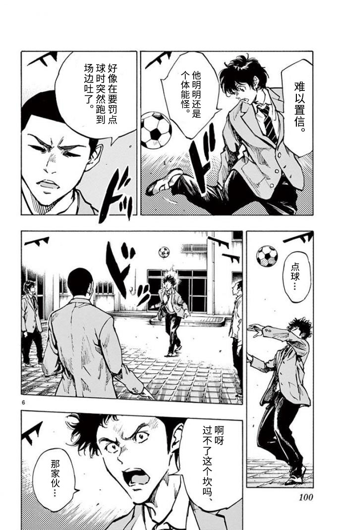 BE BLUES!~化身为青第287话