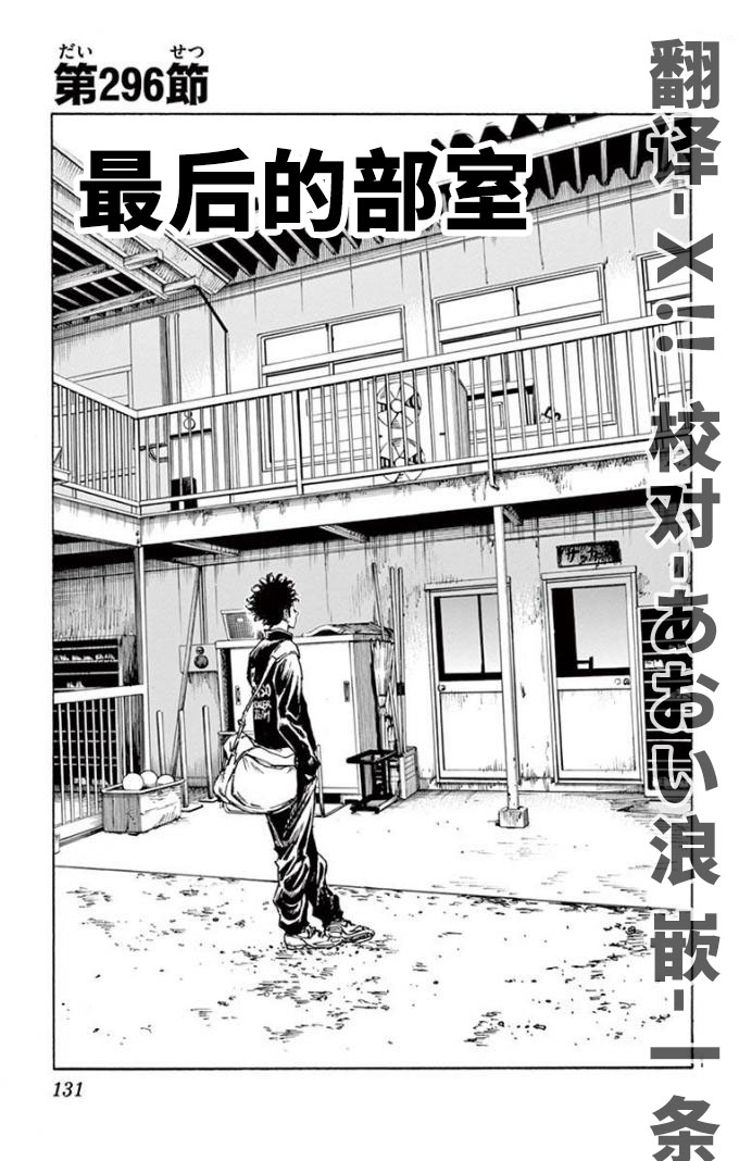 BE BLUES!~化身为青第289话