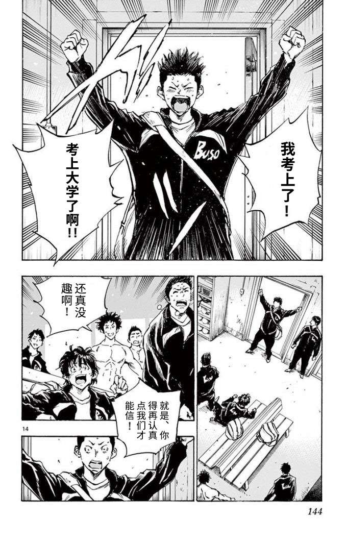 BE BLUES!~化身为青第289话