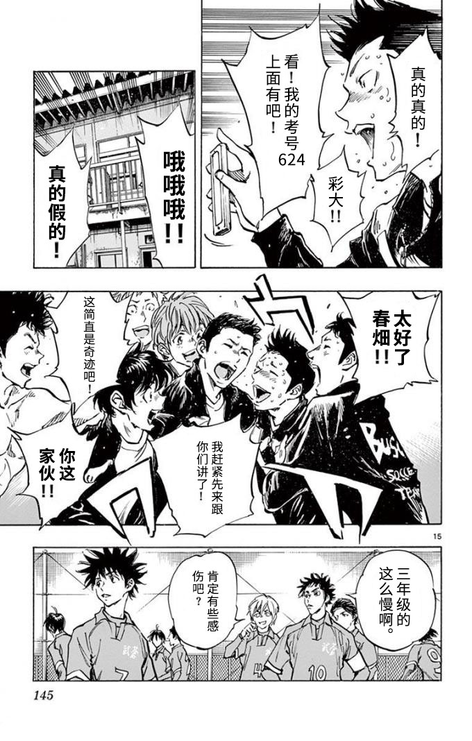 BE BLUES!~化身为青第289话