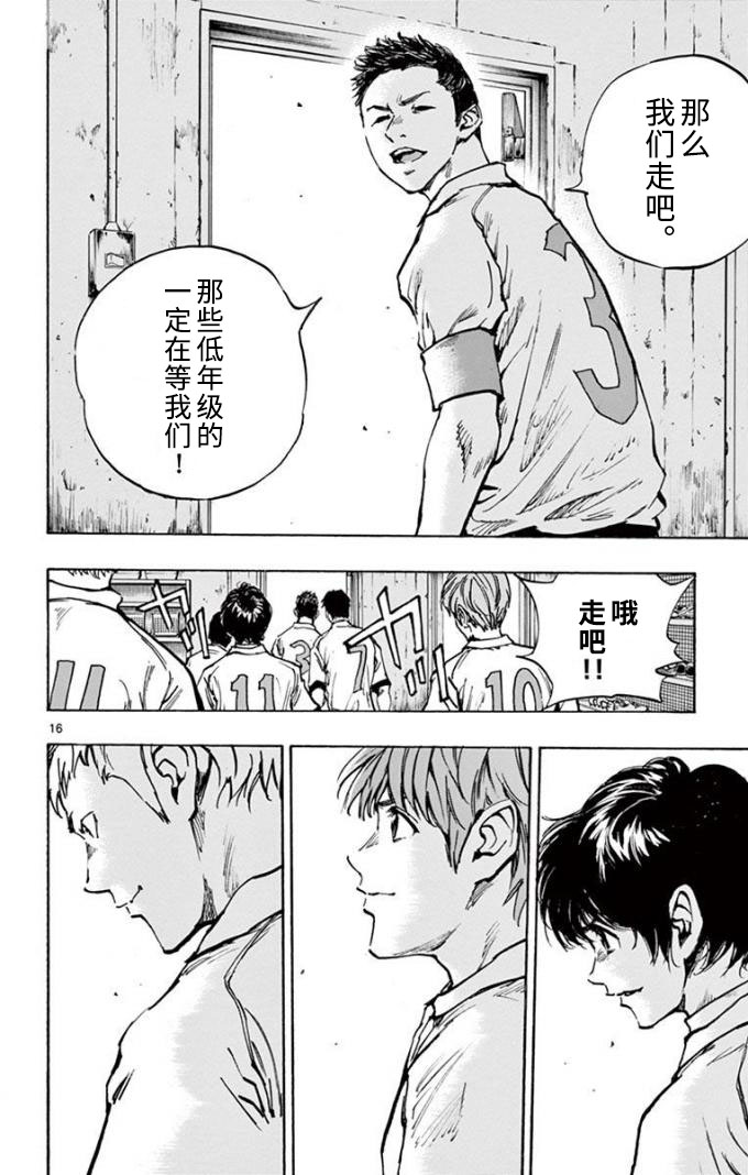 BE BLUES!~化身为青第289话