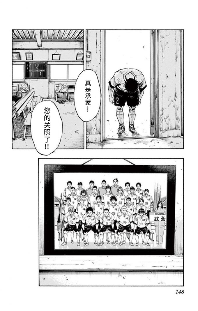 BE BLUES!~化身为青第289话
